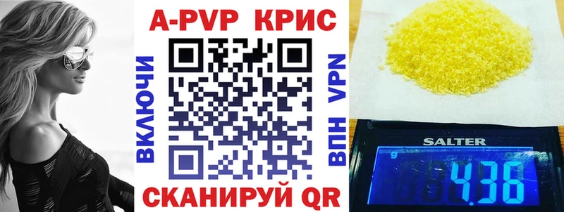 Alpha PVP кристаллы  дарнет шоп  Щучье 