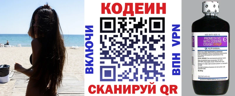 Кодеиновый сироп Lean напиток Lean (лин)  Щучье 