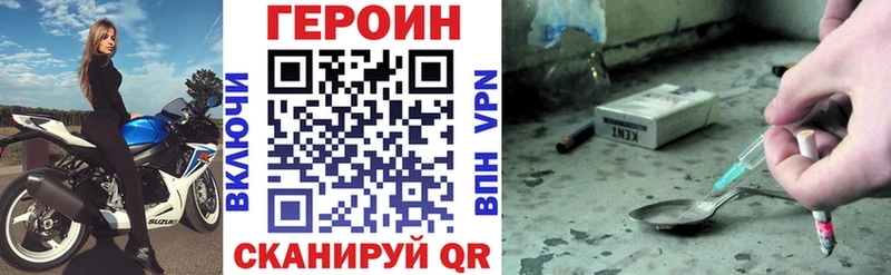 ГЕРОИН гречка  Щучье 