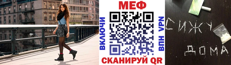 МЕФ мука  площадка как зайти  Щучье 