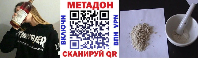 МЕТАДОН VHQ  hydra ССЫЛКА  Щучье 