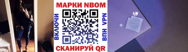 Марки NBOMe 1500мкг  Щучье 